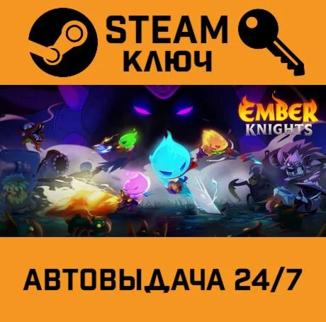 Ember Knights. STEAM-ключ (Global)