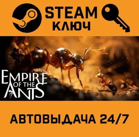 Empire of the Ants. STEAM-ключ (Global)