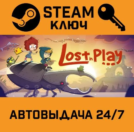 Lost in Play. STEAM-ключ (Global)