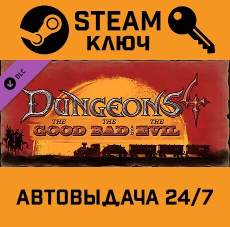 Dungeons 4 - The Good, the Bad and the Evil DLC. STEA