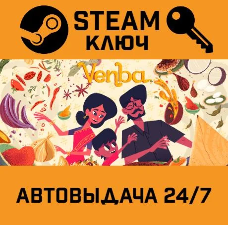 Venba. STEAM-ключ (Global)