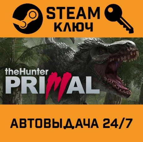 theHunter: Primal. STEAM-ключ (Global)