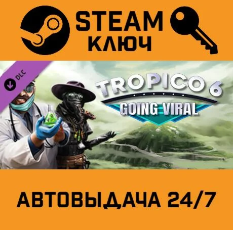 Tropico 6 - Going Viral DLC. STEAM-ключ (Global)