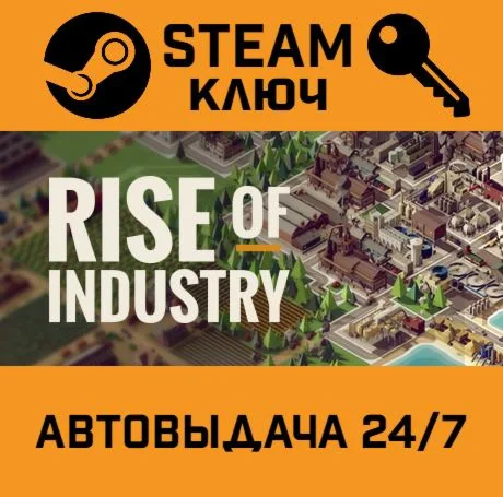Rise of Industry. STEAM-ключ (Global)