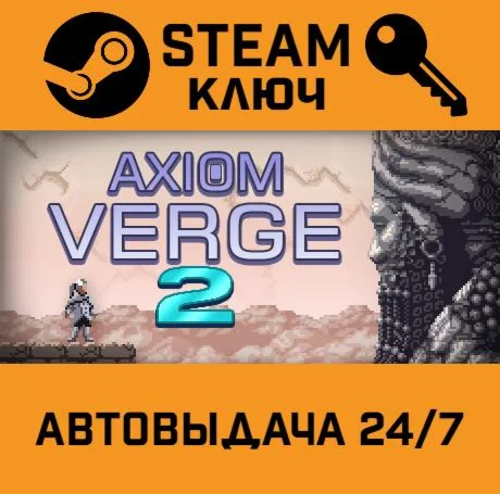 Axiom Verge 2. STEAM-ключ (Global)