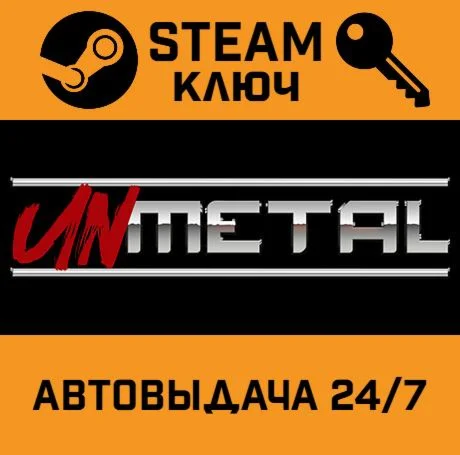 UnMetal UnDeluxe Edition. STEAM-ключ (Global)