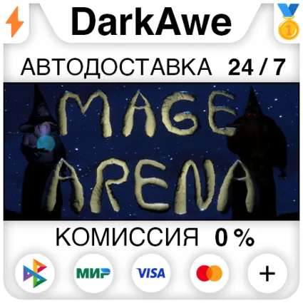 Mage Arena STEAM•RU ⚡ ️АВТОДОСТАВКА 💳 0%