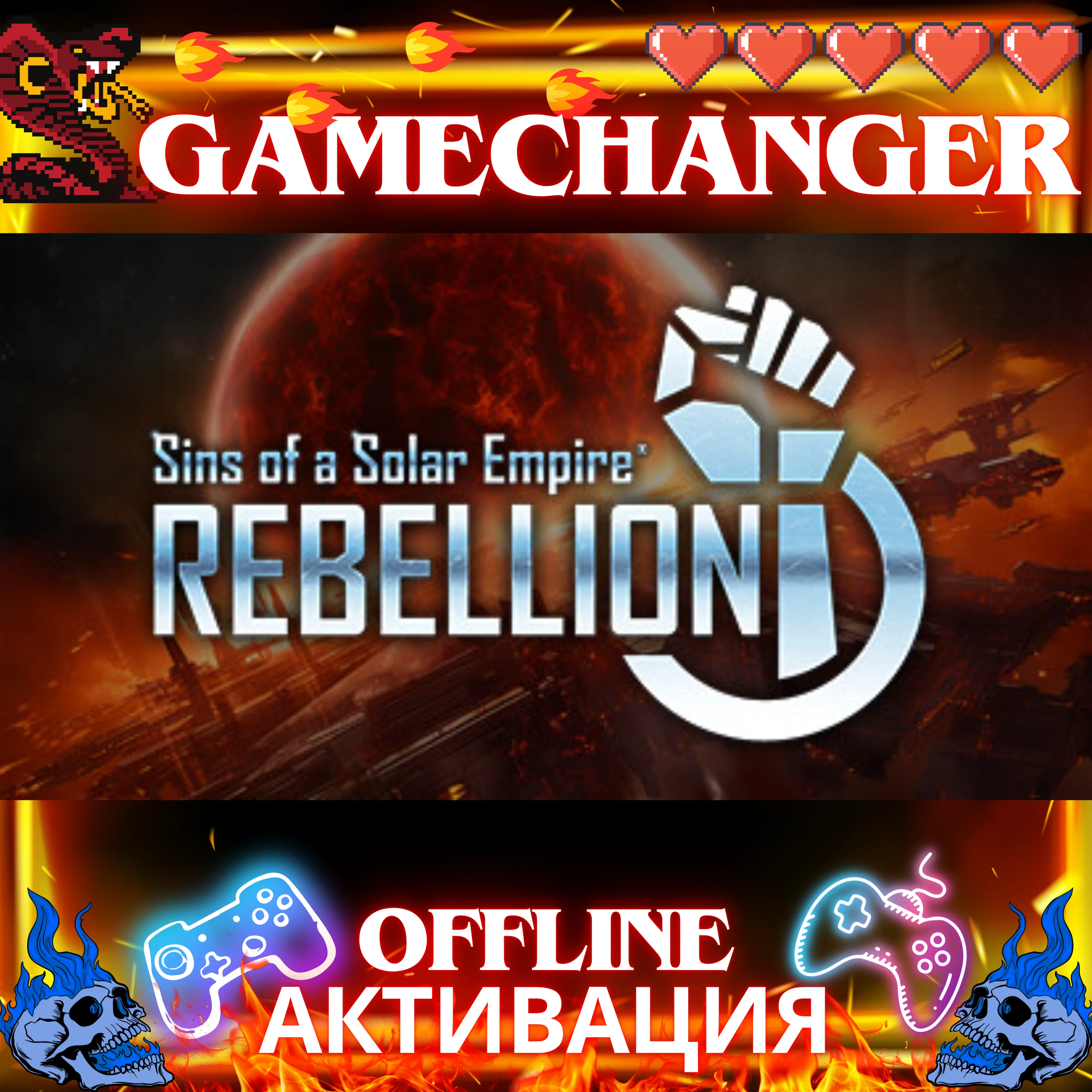 Sins of a Solar Empire Rebellion STEAM OFFLINE