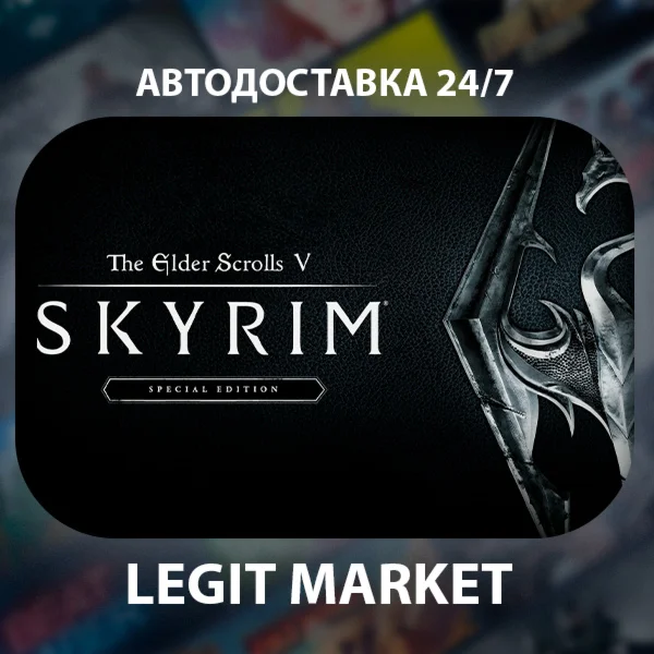 The Elder Scrolls V: Skyrim Special Steam АВТО РУ + МИР