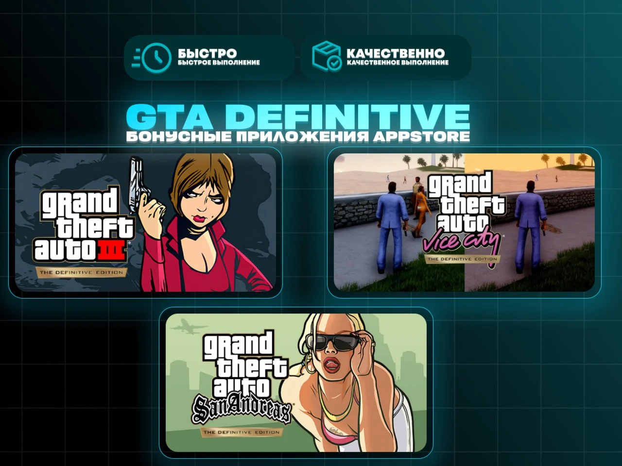 GTA Definitive Edition iPhone\iPad IOS SA VICE