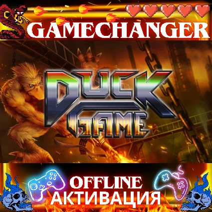 Duck Game STEAM OFFLINE AUTOGUARD