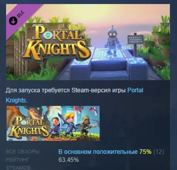 Portal Knights - Bibot Box DLC STEAM РОССИЯ
