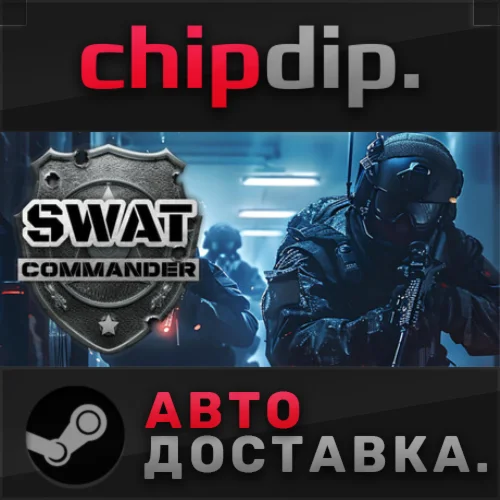 SWAT Commander STEAM АВТО RU/UA/KZ/СНГ