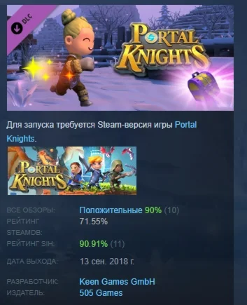 Portal Knights - Box of Joyful Rings DLC STEAM РОССИЯ