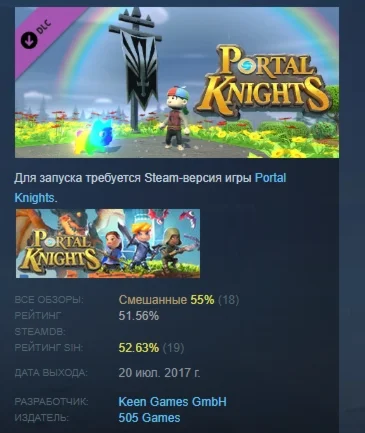 Portal Knights - Portal Pioneer Pack DLC STEAM РОССИЯ