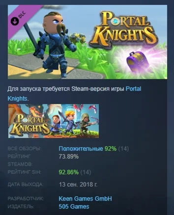 Portal Knights - Box of Grumpy Rings DLC STEAM РОССИЯ