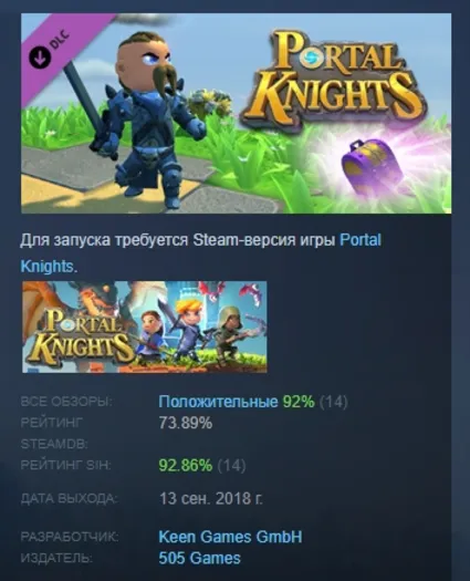 Portal Knights - Box of Grumpy Rings DLC STEAM РОССИЯ