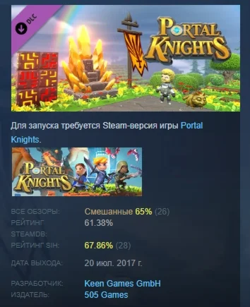 Portal Knights - Gold Throne Pack DLC STEAM РОССИЯ