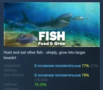 Feed and Grow: Fish АВТОДОСТАВКА STEAM РОССИЯ