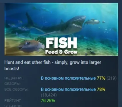 Feed and Grow: Fish АВТОДОСТАВКА STEAM РОССИЯ
