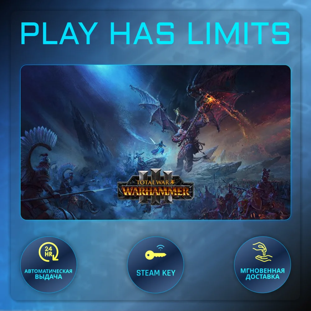 🔑Total War WARHAMMER III КЛЮЧ STEAM Global + РФ