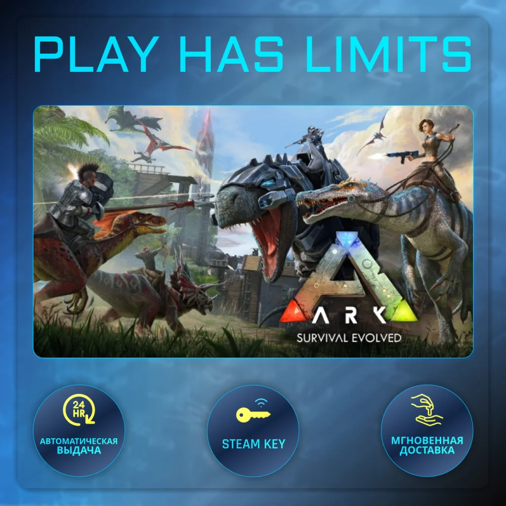 🔑ARK: Survival Evolved КЛЮЧ STEAM Global + РФ