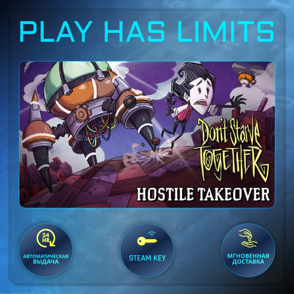 🔑Don't Starve Together STEAM KEY Global + RU