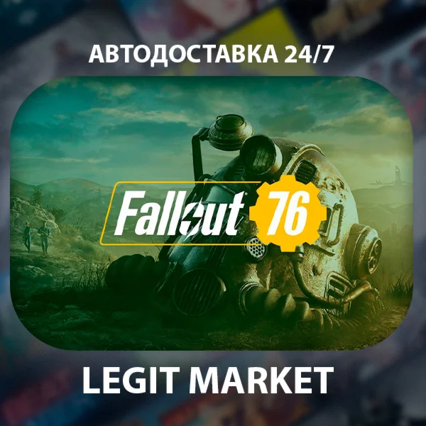 Fallout 76 / Steam АВТО / РУ + МИР