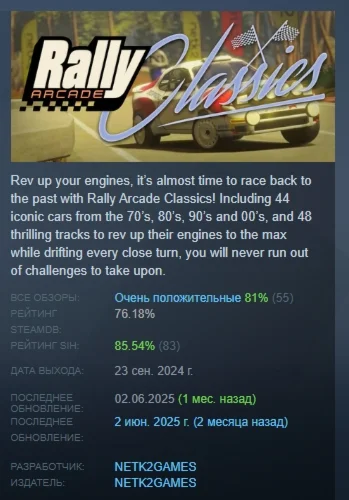 Rally Arcade Classics АВТОДОСТАВКА STEAM РОССИЯ