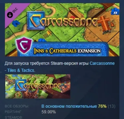 Carcassonne - Inns  Cathedrals DLC STEAM РОССИЯ