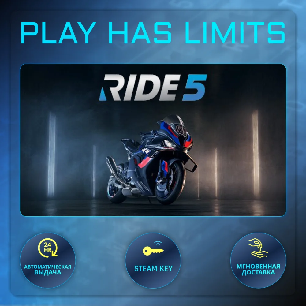 RIDE 5 КЛЮЧ STEAM Global + РФ