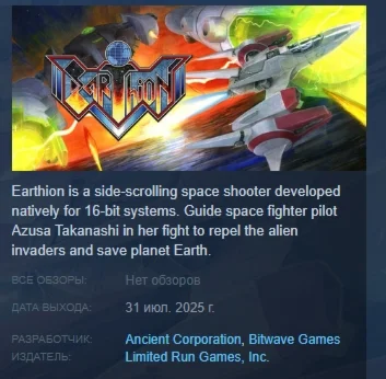 Earthion АВТОДОСТАВКА STEAM РОССИЯ