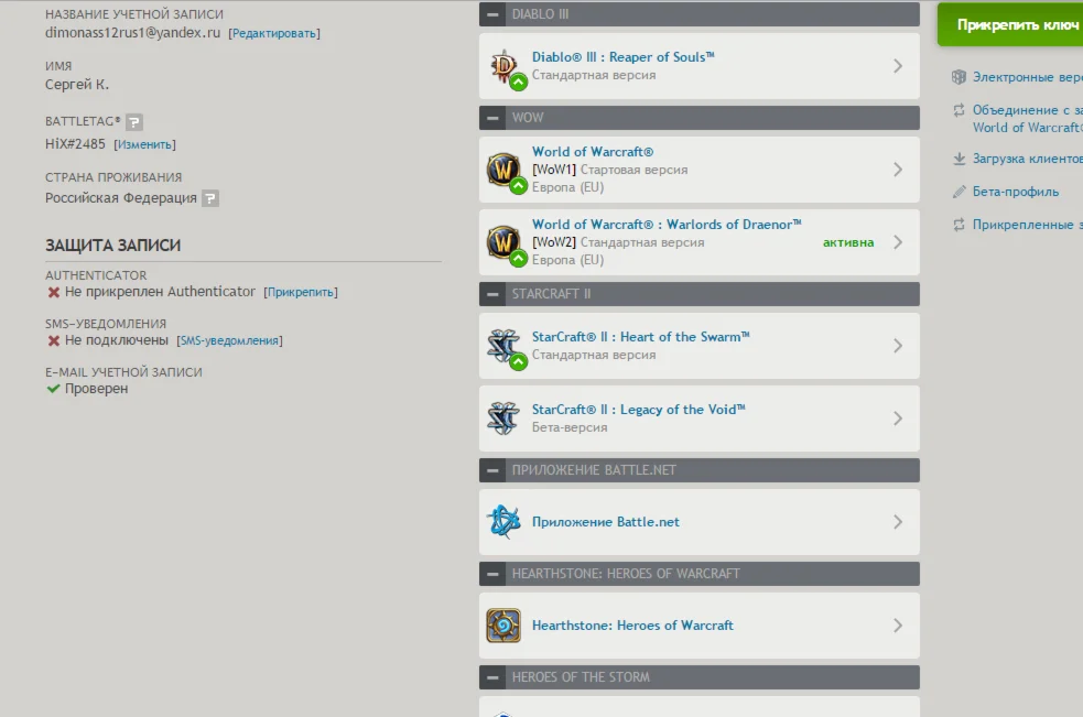 Starcraft 2: Legacy of the Void + other games