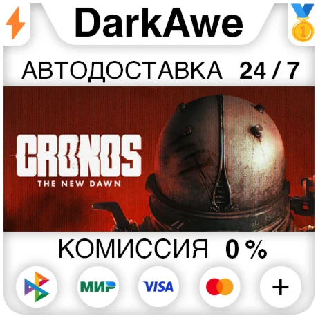 Cronos: The New Dawn +ВЫБОР РЕГИОНА STEAM ⚡️АВТО 💳0%