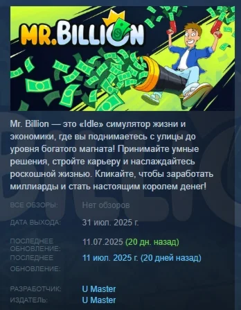 Mr. Billion: Idle Rich Tycoon АВТОДОСТАВКА STEAM РОССИЯ