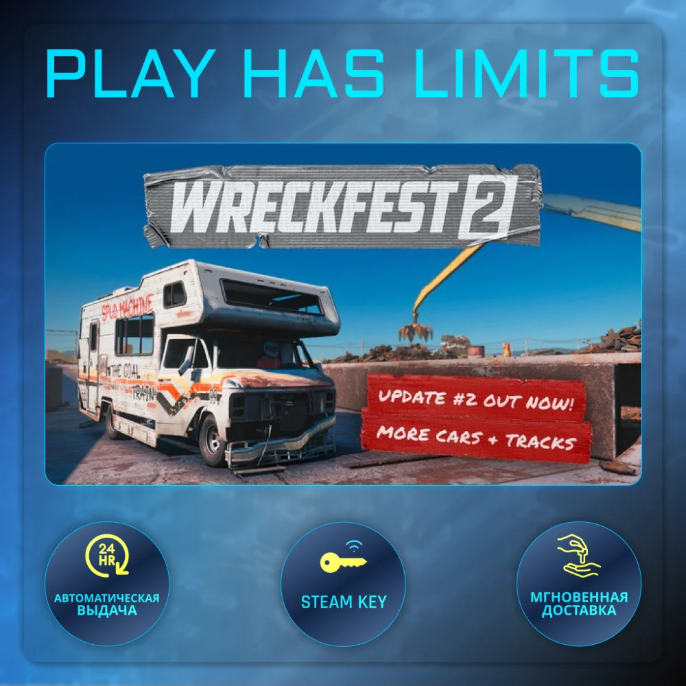 Wreckfest 2 КЛЮЧ STEAM Global + РФ