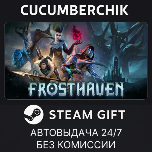 FrosthavenSTEAM GIFT AUTORU+МИР