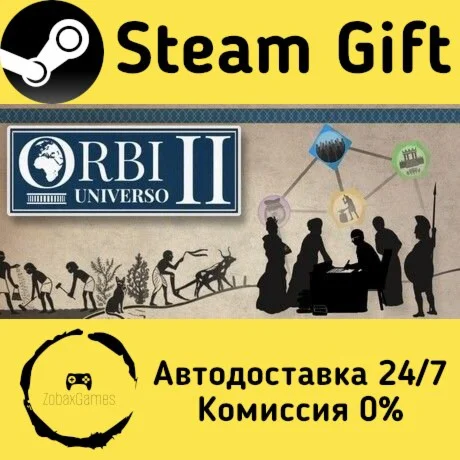  Orbi Universo II ???? Steam Gift РФ/КЗ/др. 