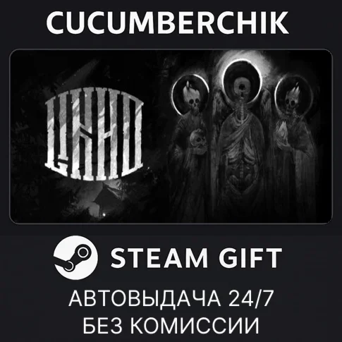 One-Eyed LikhoSTEAM GIFT AUTORU/УКР/КЗ/СНГ