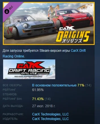 CarX Drift Racing Online - Origins DLC STEAM РОССИЯ