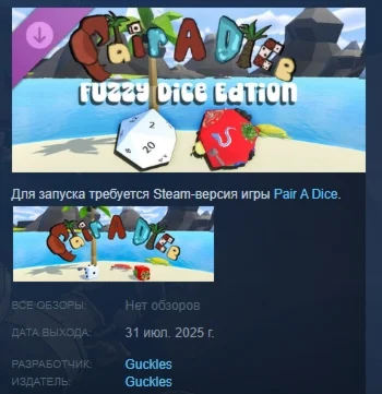 Pair A Dice - Fuzzy Dice Edition DLC STEAM РОССИЯ