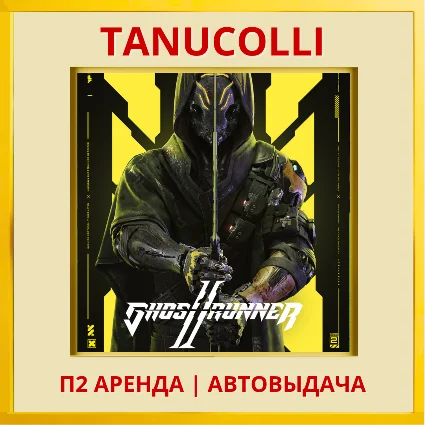☀ ️ Ghostrunner 2 (PS/PS5/RU) Аренда от 7 дней
