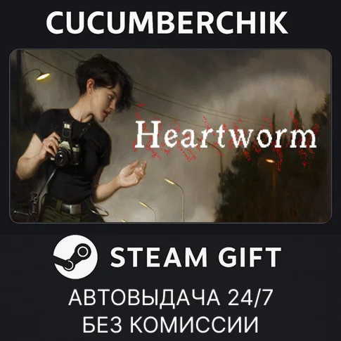 HeartwormSTEAM