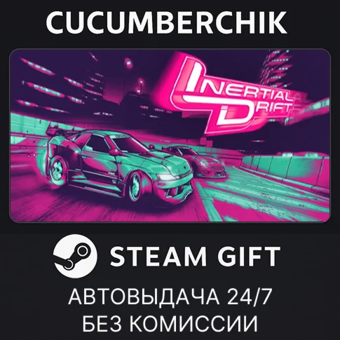 Inertial DriftSTEAM