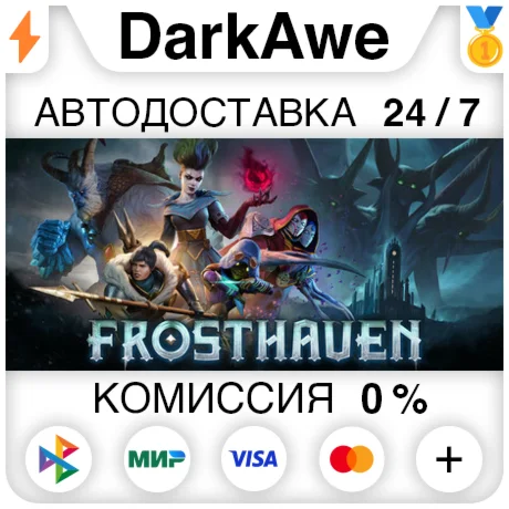 Frosthaven +ВЫБОР РЕГИОНА STEAM ️АВТОДОСТАВКА 0%