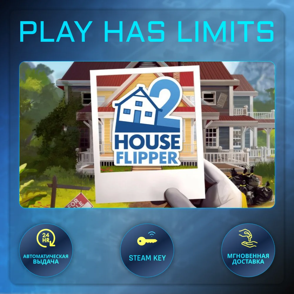 House Flipper 2 КЛЮЧ STEAM Global + РФ