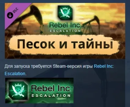 Rebel Inc: Escalation — Песок и тайны Sand  Secrets