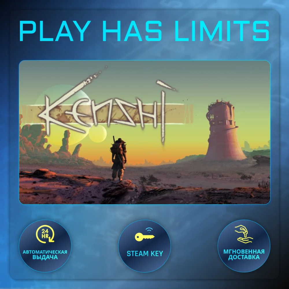 Kenshi КЛЮЧ STEAM Global + РФ