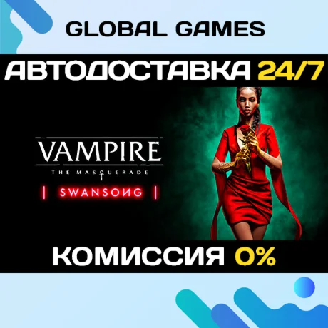 Vampire: The Masquerade - SwansongSteam Ключ РФ+СНГ