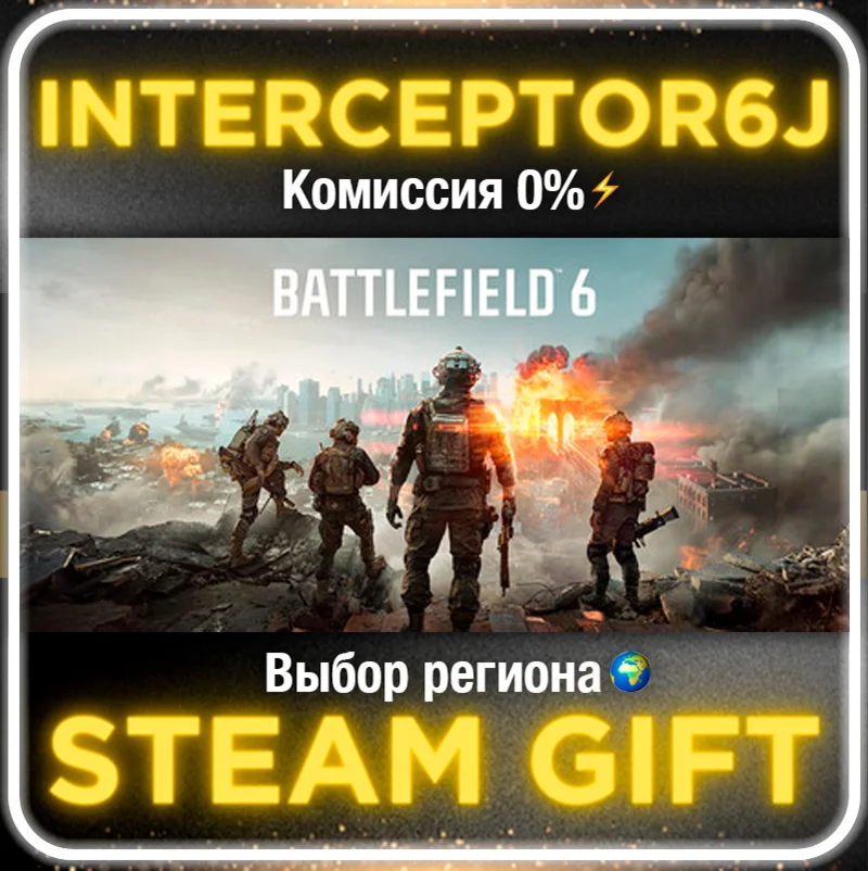 Battlefield™ 6 • Все регионы/Standart/Phantom • STEAM